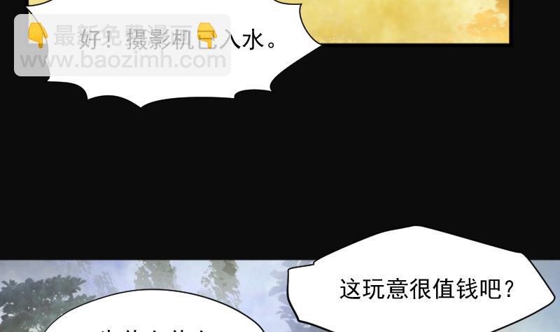 第255话 石眼龙王 2(1/2)-第255话
