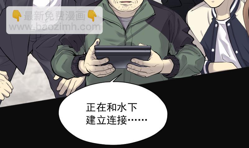 第255话 石眼龙王 2(1/2)-第255话