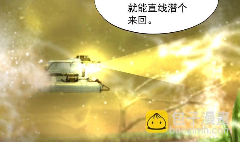 第255话 石眼龙王 2(1/2)-第255话
