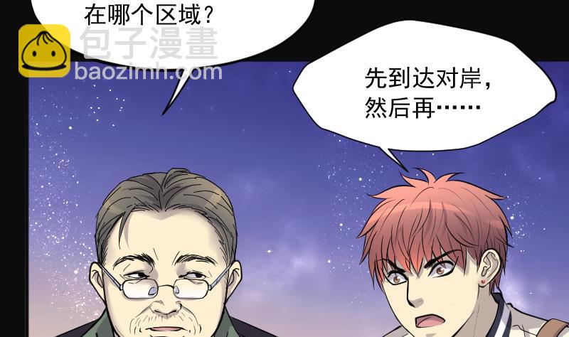 第255话 石眼龙王 2(1/2)-第255话