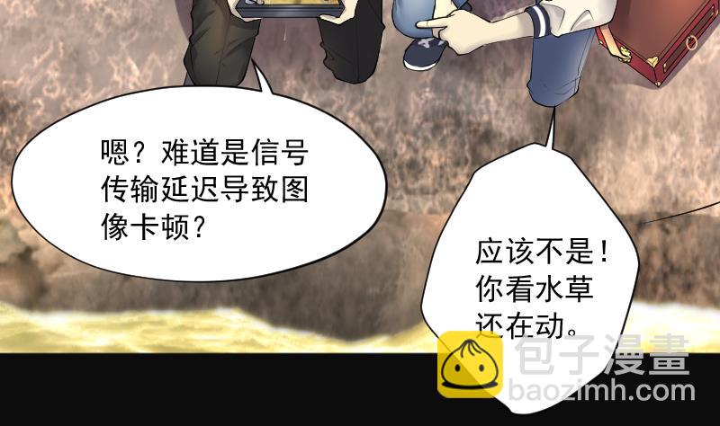 第255话 石眼龙王 2(1/2)-第255话
