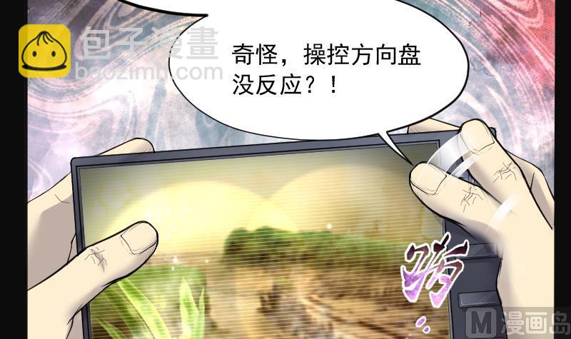 第255话 石眼龙王 2(1/2)-第255话