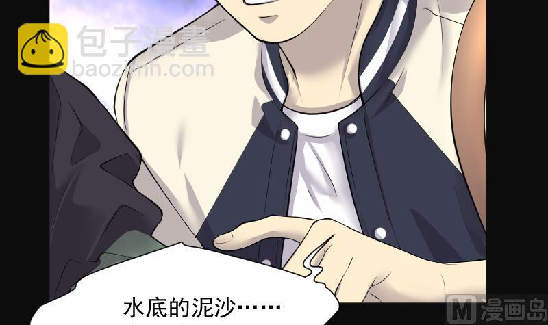 第255话 石眼龙王 2(1/2)-第255话