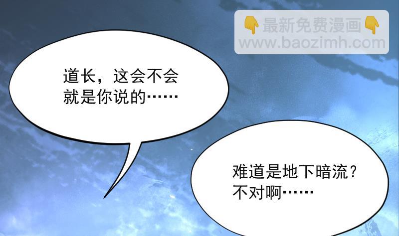 第255话 石眼龙王 2(1/2)-第255话