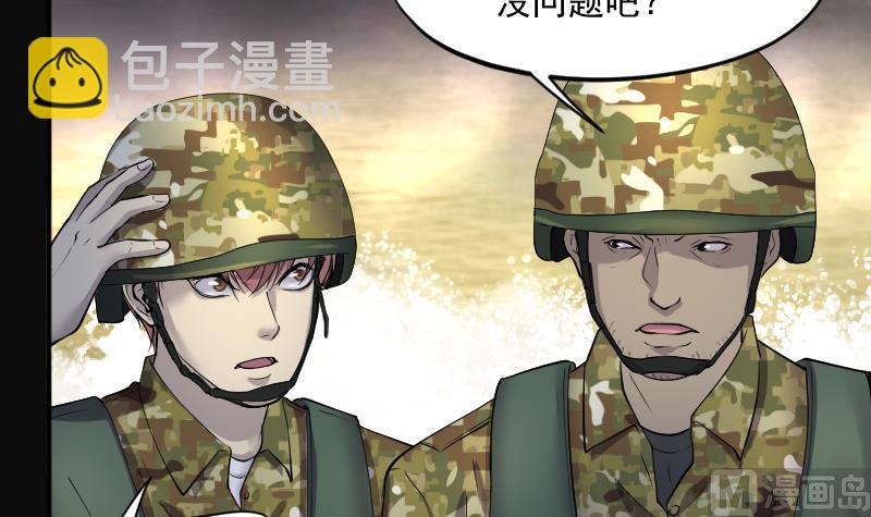 第257话 地下龙城 2(1/2)-第257话
