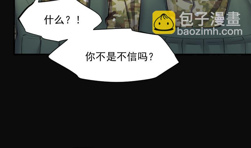 第257话 地下龙城 2(1/2)-第257话
