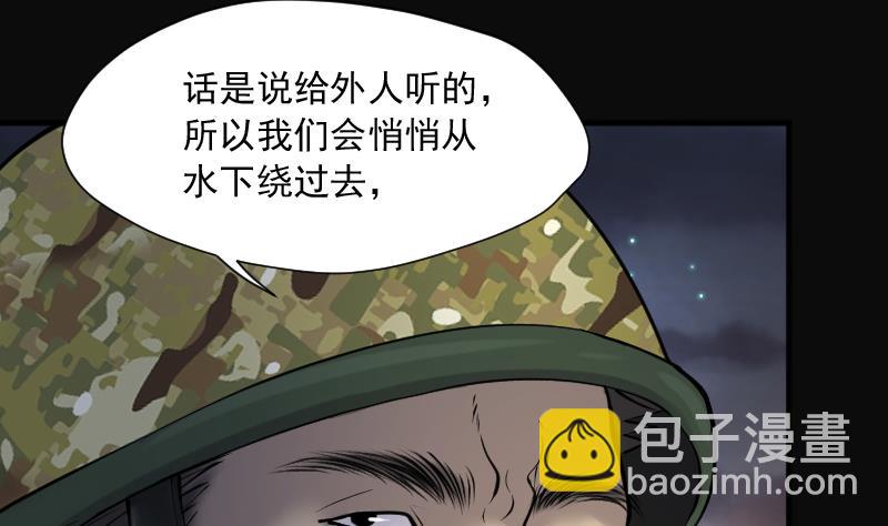 第257话 地下龙城 2(1/2)-第257话