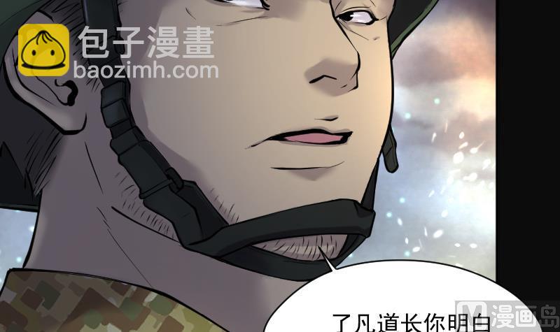 第257话 地下龙城 2(1/2)-第257话