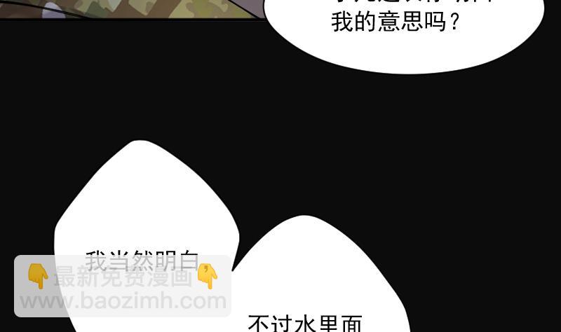 第257话 地下龙城 2(1/2)-第257话