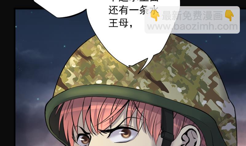 第257话 地下龙城 2(1/2)-第257话