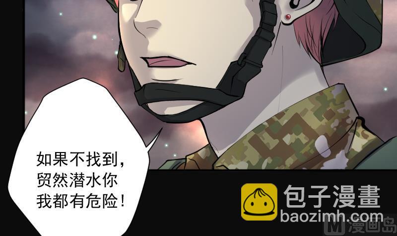 第257话 地下龙城 2(1/2)-第257话