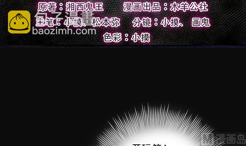 第257话 地下龙城 2(1/2)-第257话