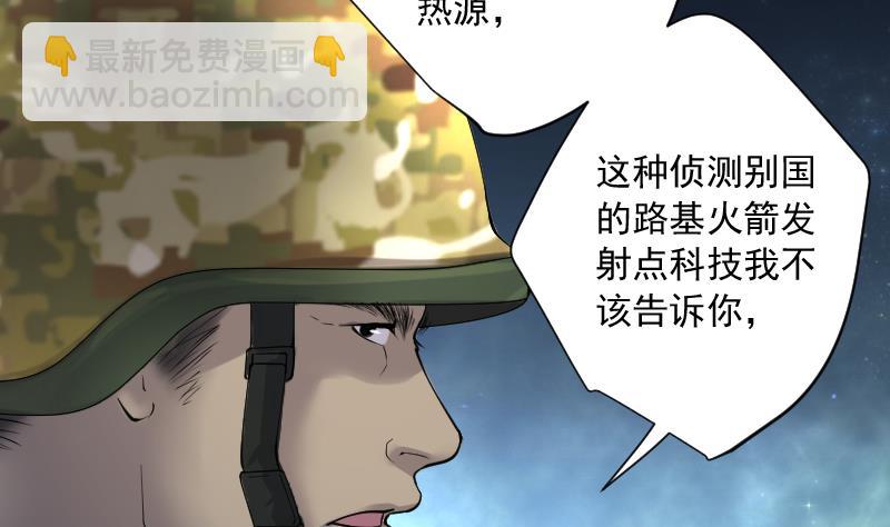 第257话 地下龙城 2(1/2)-第257话