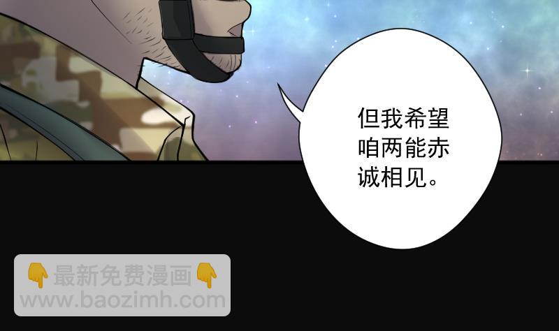 第257话 地下龙城 2(1/2)-第257话