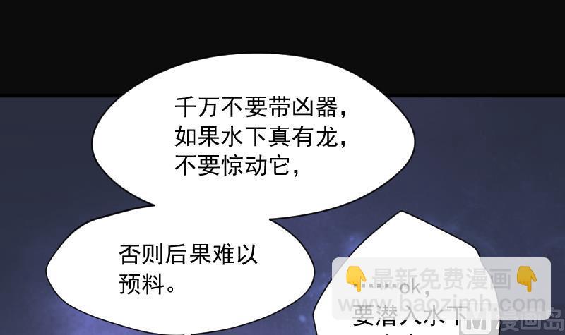 第257话 地下龙城 2(1/2)-第257话