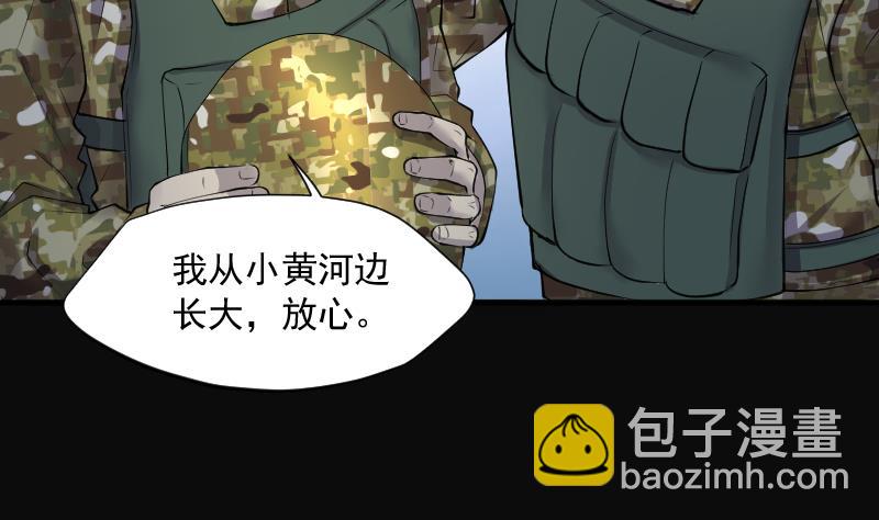 第257话 地下龙城 2(1/2)-第257话