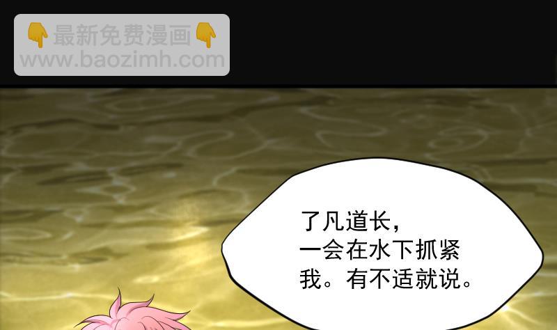 第257话 地下龙城 2(1/2)-第257话