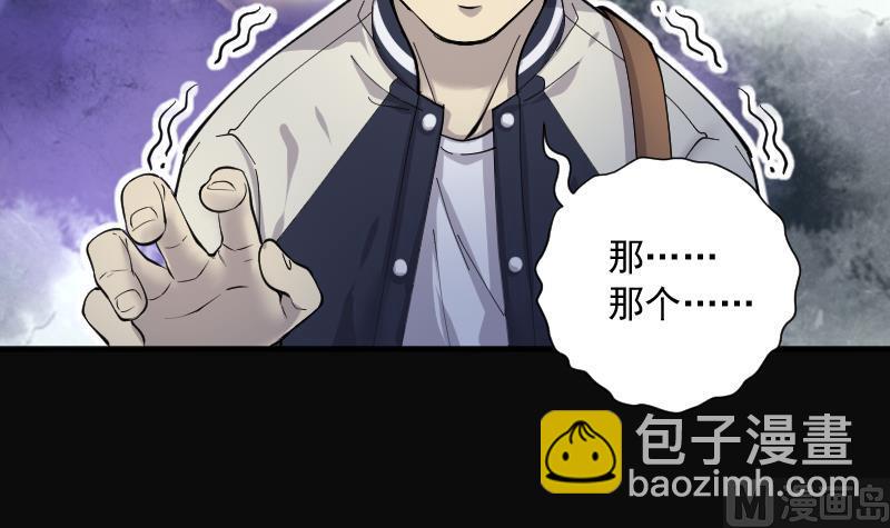 第257话 地下龙城 2(1/2)-第257话
