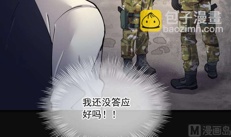 第257话 地下龙城 2(1/2)-第257话
