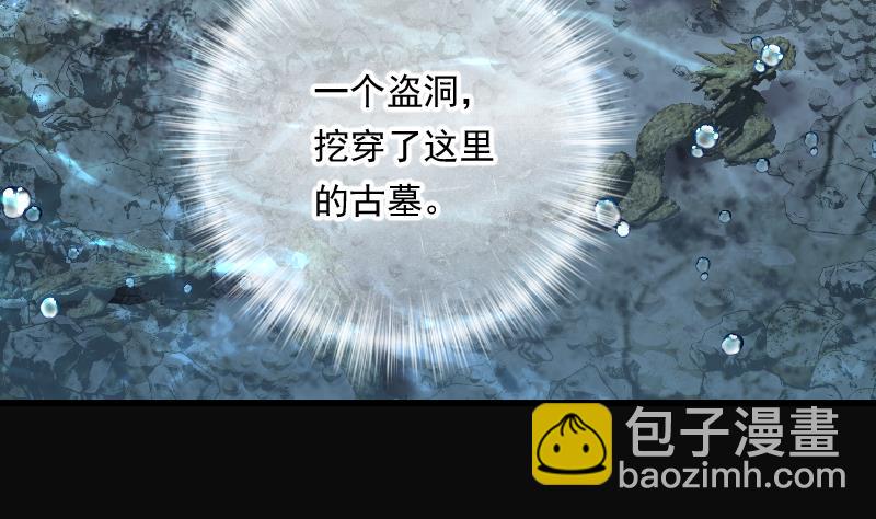 第259话 地下龙城 4(1/2)-第259话