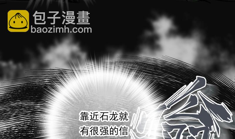 第259话 地下龙城 4(1/2)-第259话