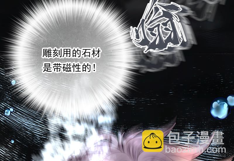 第259话 地下龙城 4(1/2)-第259话