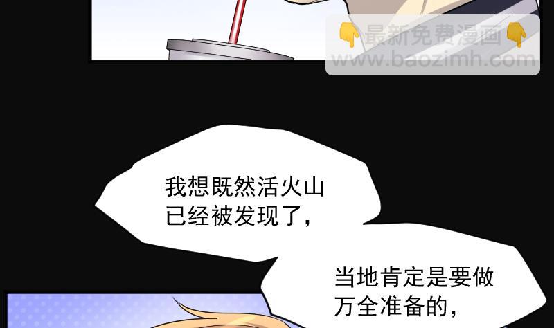 第261话 鬼锤 2(1/2)-第261话