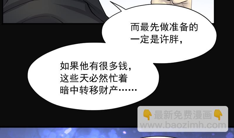 第261话 鬼锤 2(1/2)-第261话