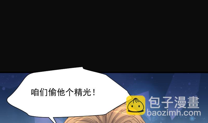 第261话 鬼锤 2(1/2)-第261话