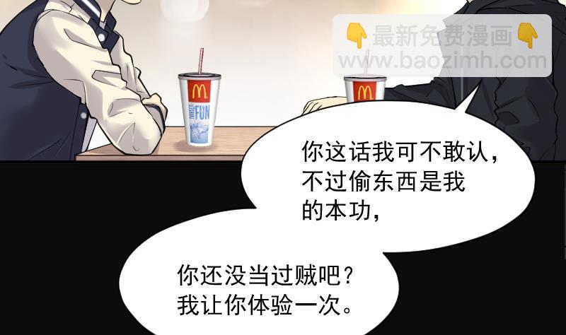 第261话 鬼锤 2(1/2)-第261话