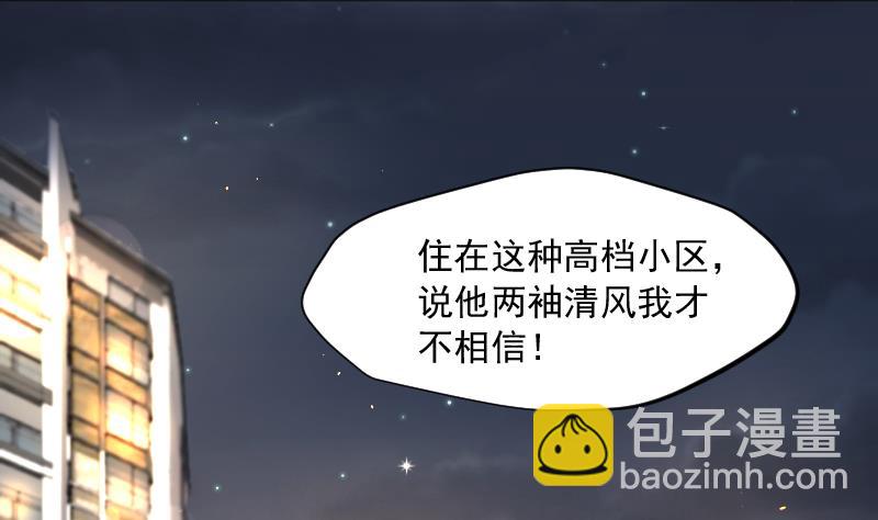 第261话 鬼锤 2(1/2)-第261话