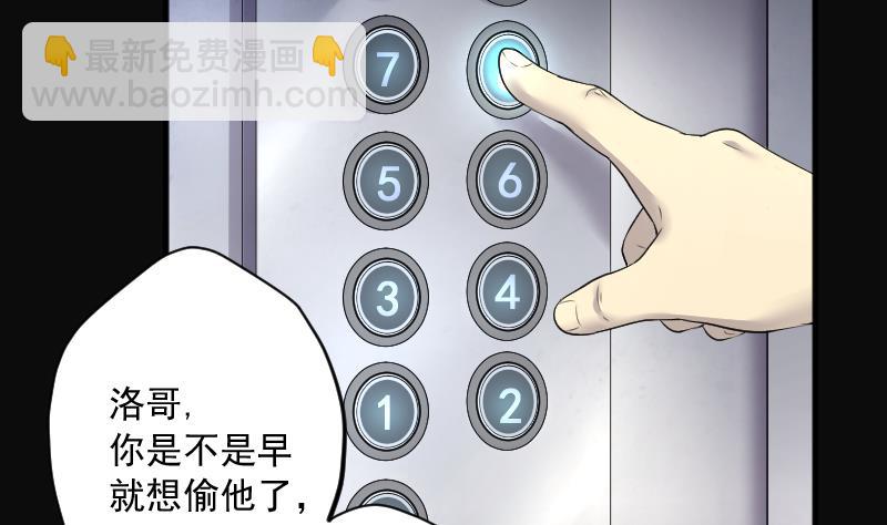第261话 鬼锤 2(1/2)-第261话