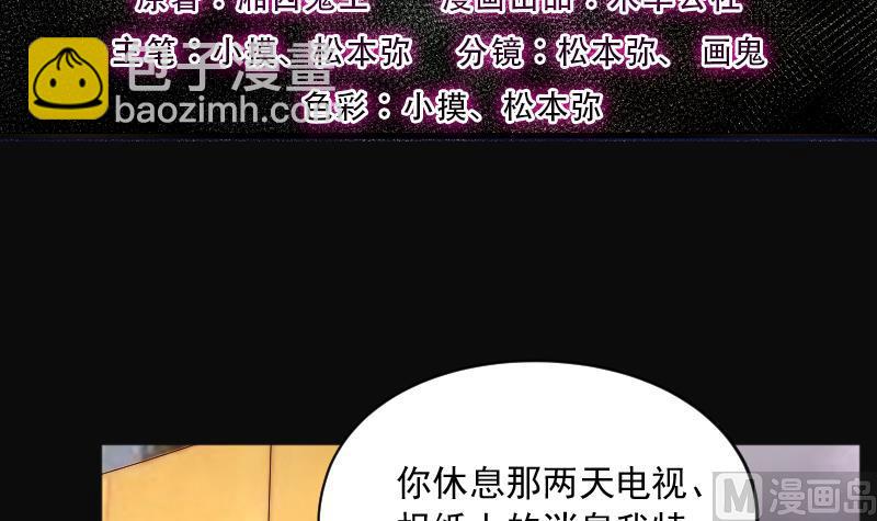 第261话 鬼锤 2(1/2)-第261话