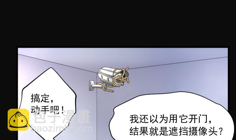 第261话 鬼锤 2(1/2)-第261话