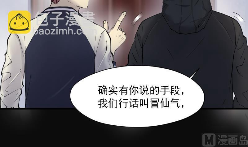 第261话 鬼锤 2(1/2)-第261话
