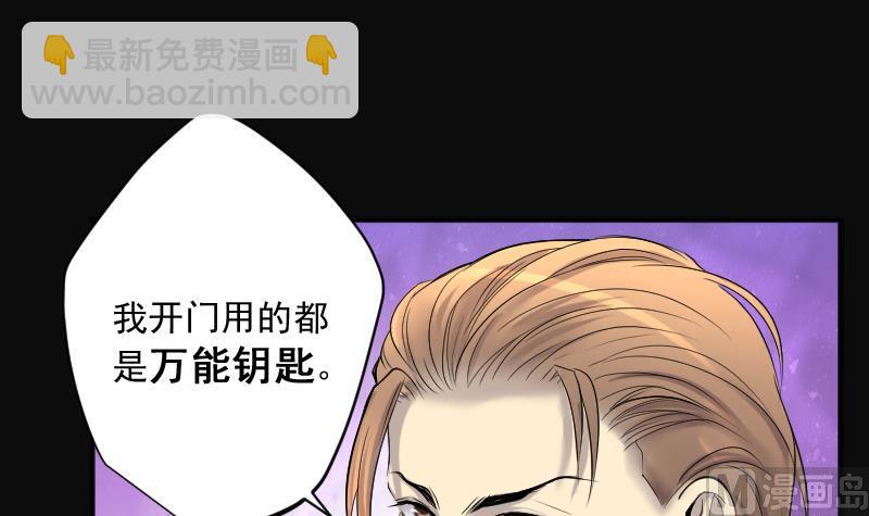 第261话 鬼锤 2(1/2)-第261话