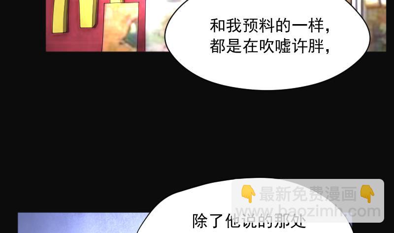 第261话 鬼锤 2(1/2)-第261话
