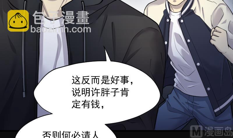 第263话 反采阴阳 1(1/2)-第263话
