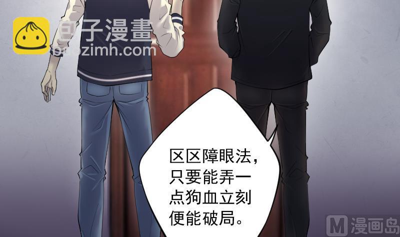 第263话 反采阴阳 1(1/2)-第263话