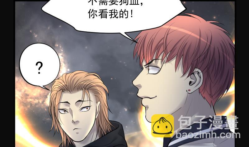 第263话 反采阴阳 1(1/2)-第263话