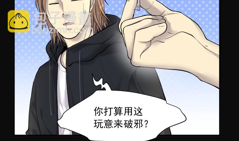 第263话 反采阴阳 1(1/2)-第263话