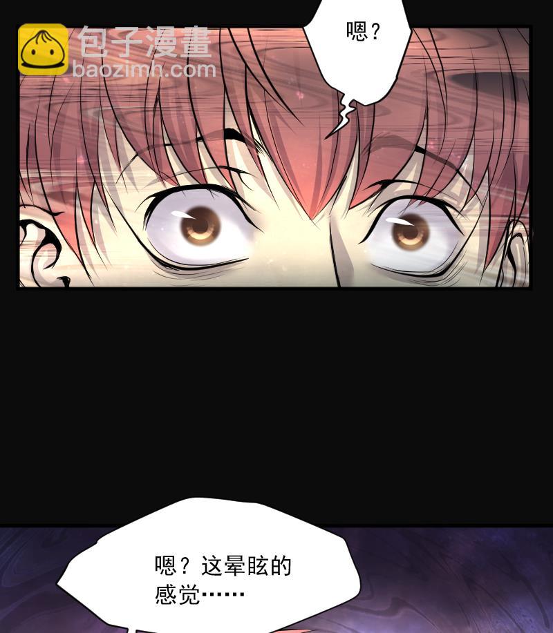 第263话 反采阴阳 1(1/2)-第263话