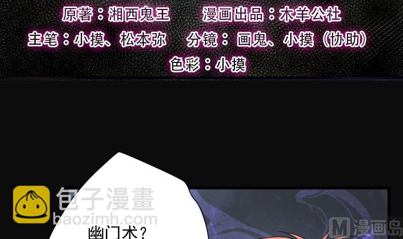 第263话 反采阴阳 1(1/2)-第263话