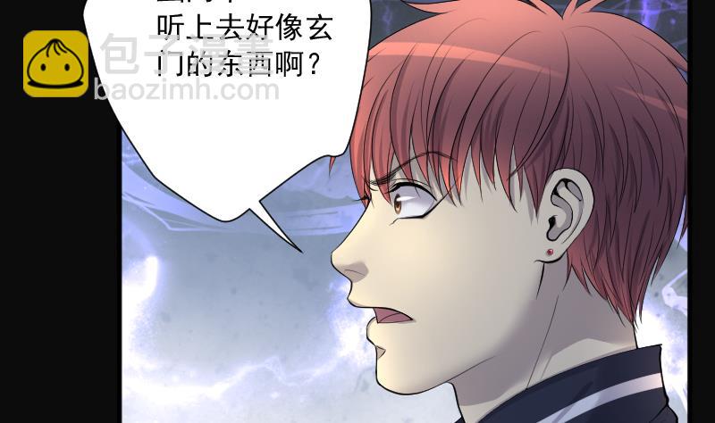 第263话 反采阴阳 1(1/2)-第263话