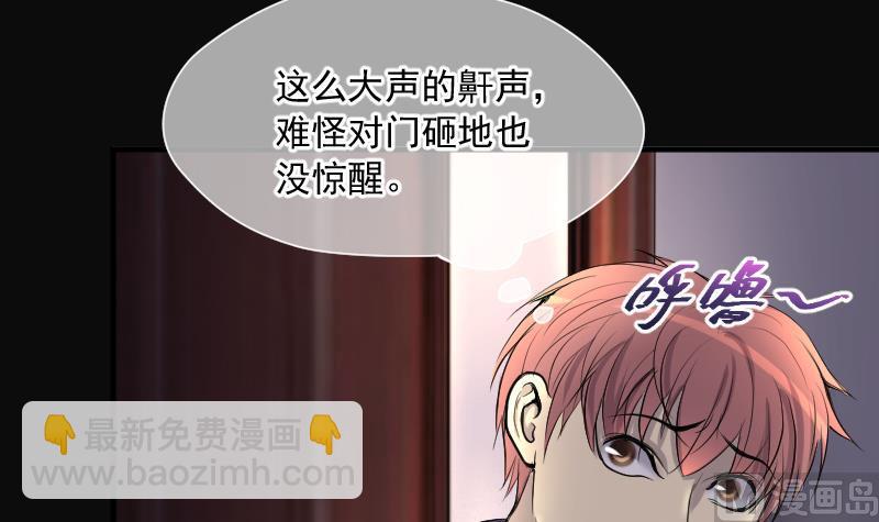 第263话 反采阴阳 1(1/2)-第263话