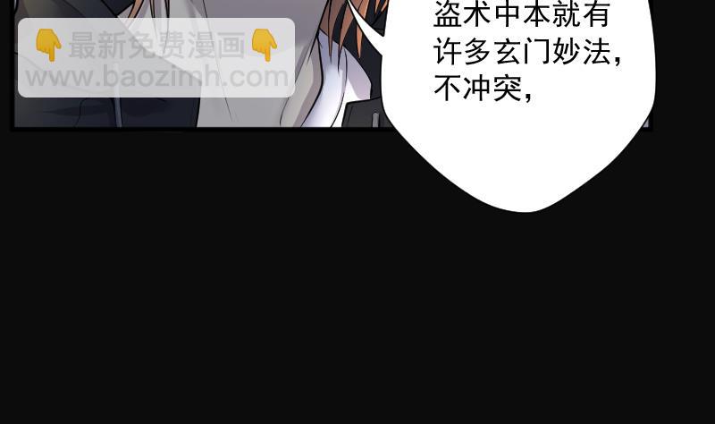 第263话 反采阴阳 1(1/2)-第263话