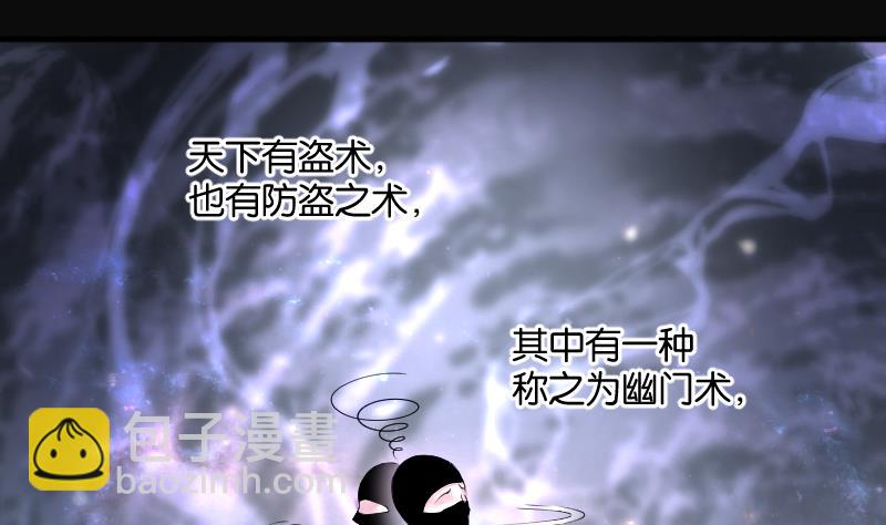 第263话 反采阴阳 1(1/2)-第263话
