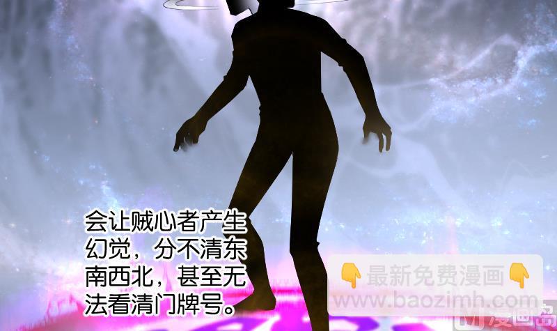 第263话 反采阴阳 1(1/2)-第263话