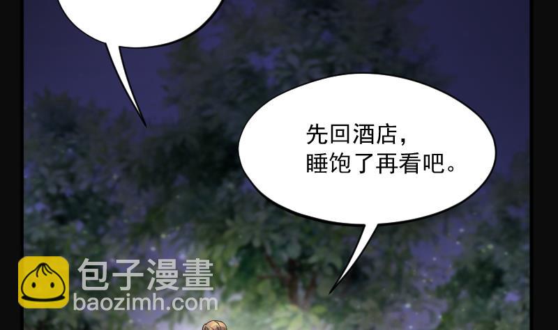 第265话 反采阴阳 3(1/2)-第265话
