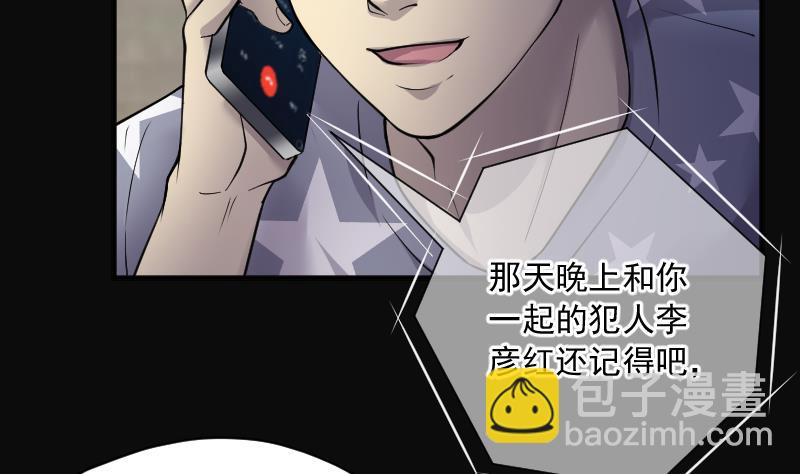 第265话 反采阴阳 3(1/2)-第265话
